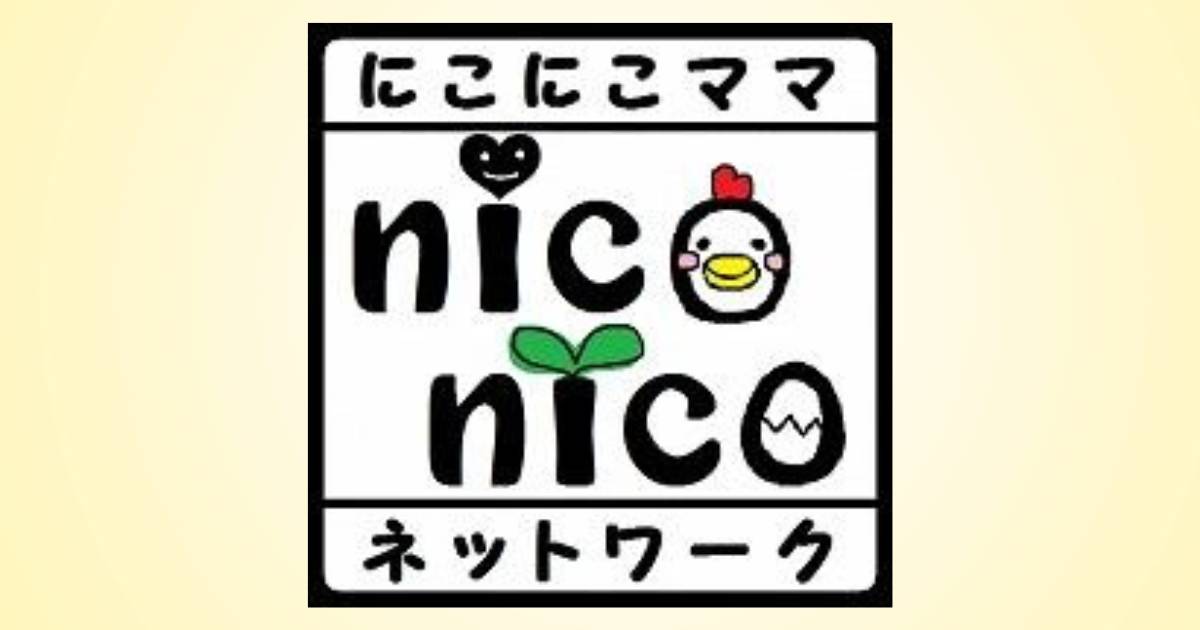 特定非営利活動法人にこにこママネットワーク | 愛知県蟹江町の子育て団体