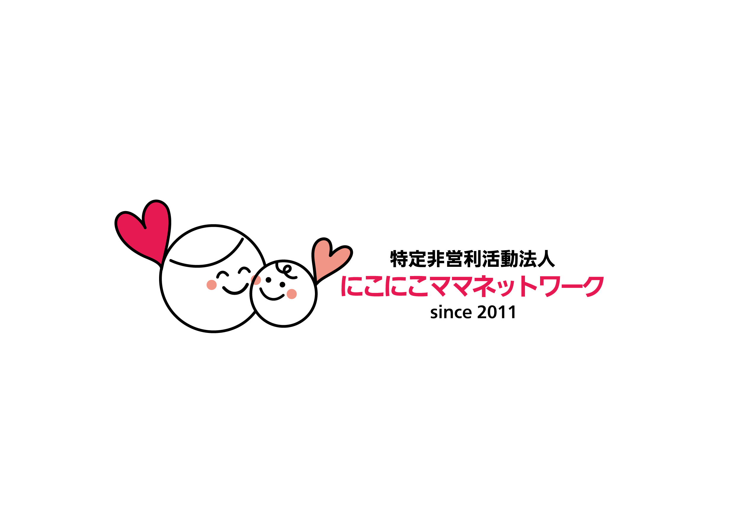 特定非営利活動法人にこにこママネットワーク