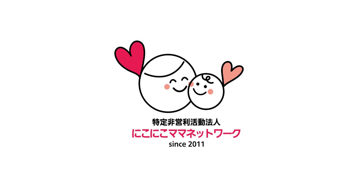 特定非営利活動法人にこにこママネットワーク | 愛知県蟹江町の子育て団体